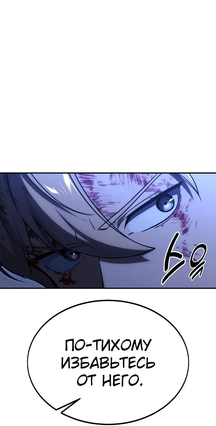 Read Как выжить в академии RU Manga Online