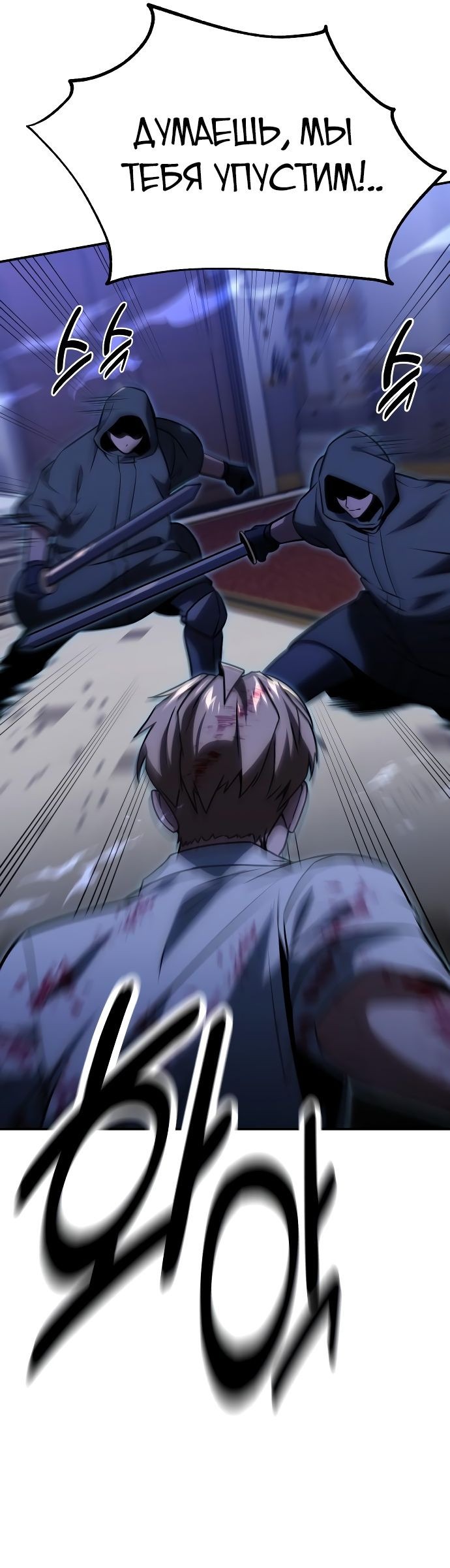 Read Как выжить в академии RU Manga Online