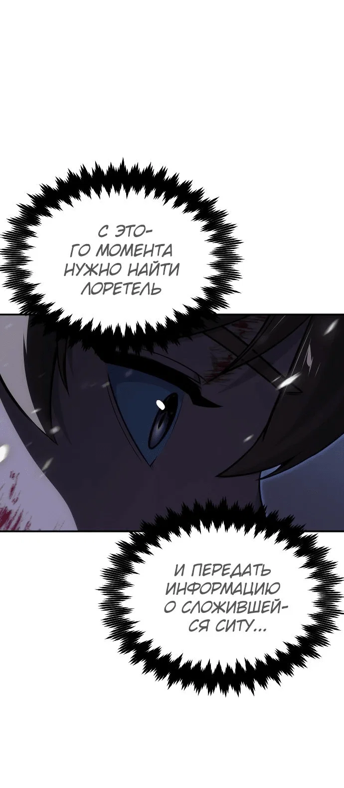 Read Как выжить в академии RU Manga Online