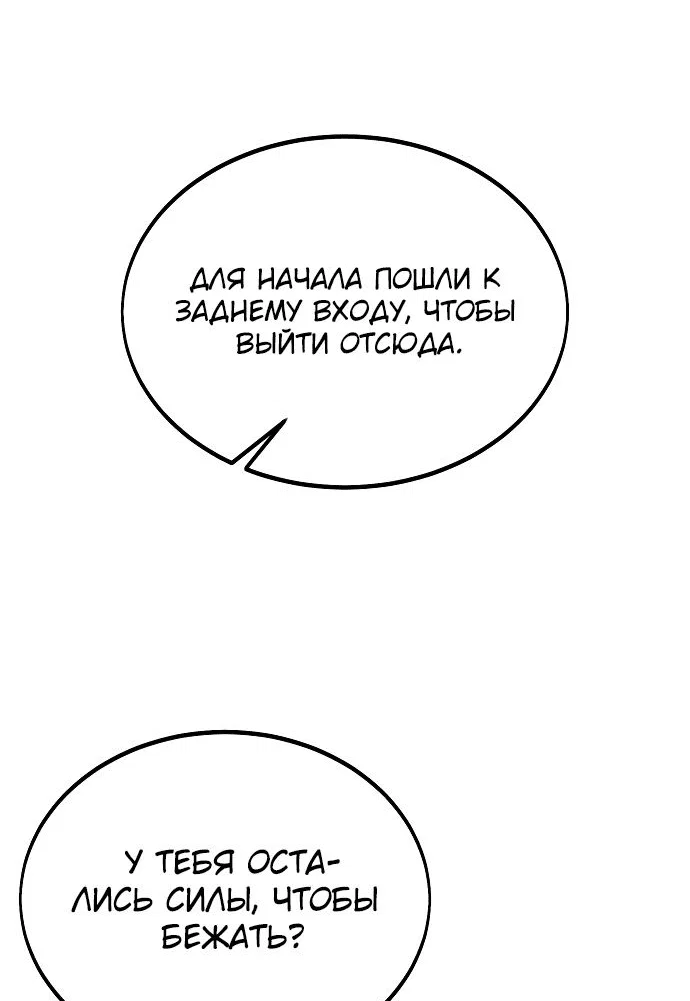 Read Как выжить в академии RU Manga Online