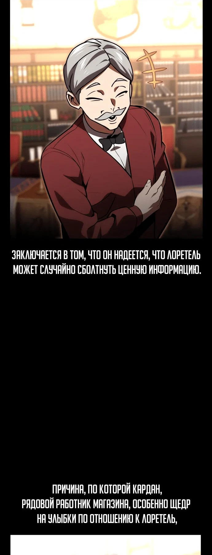 Read Как выжить в академии RU Manga Online