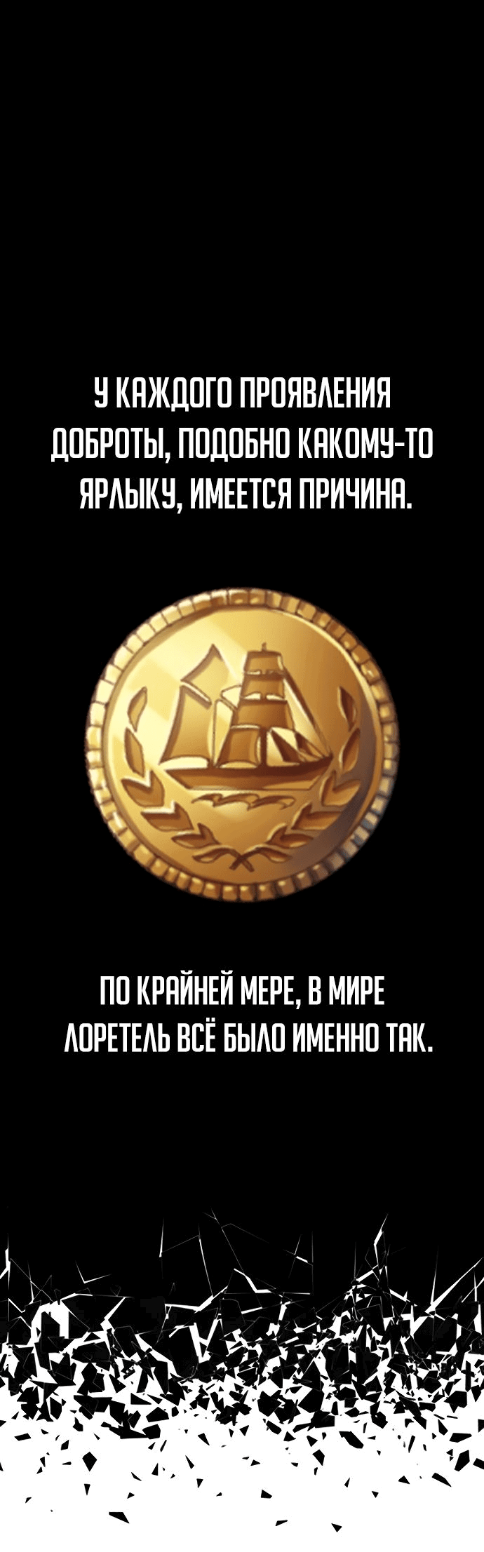 Read Как выжить в академии RU Manga Online
