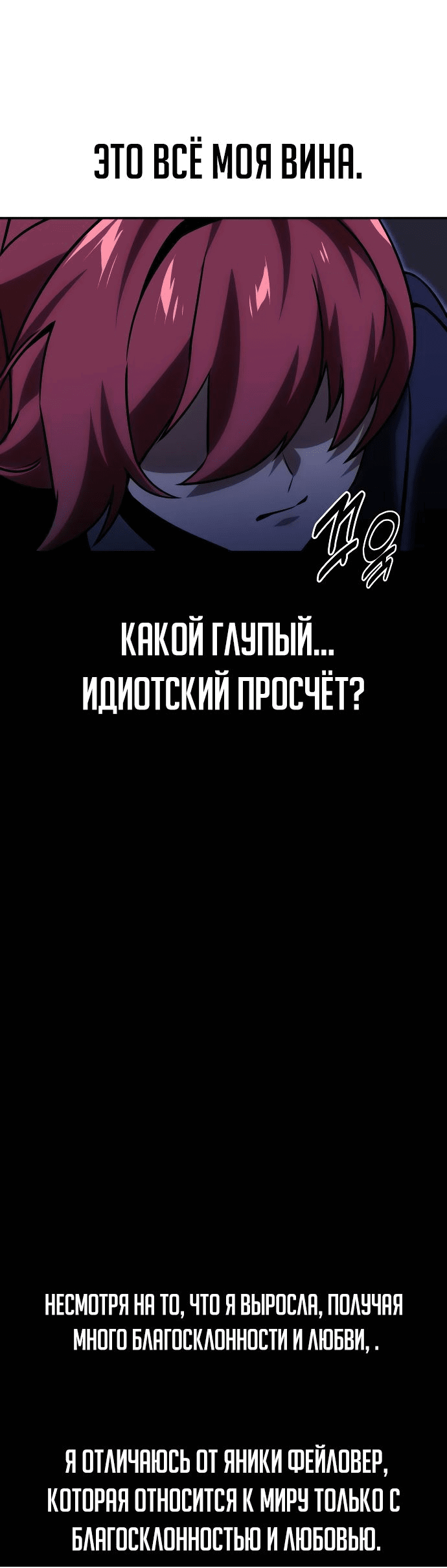 Read Как выжить в академии RU Manga Online