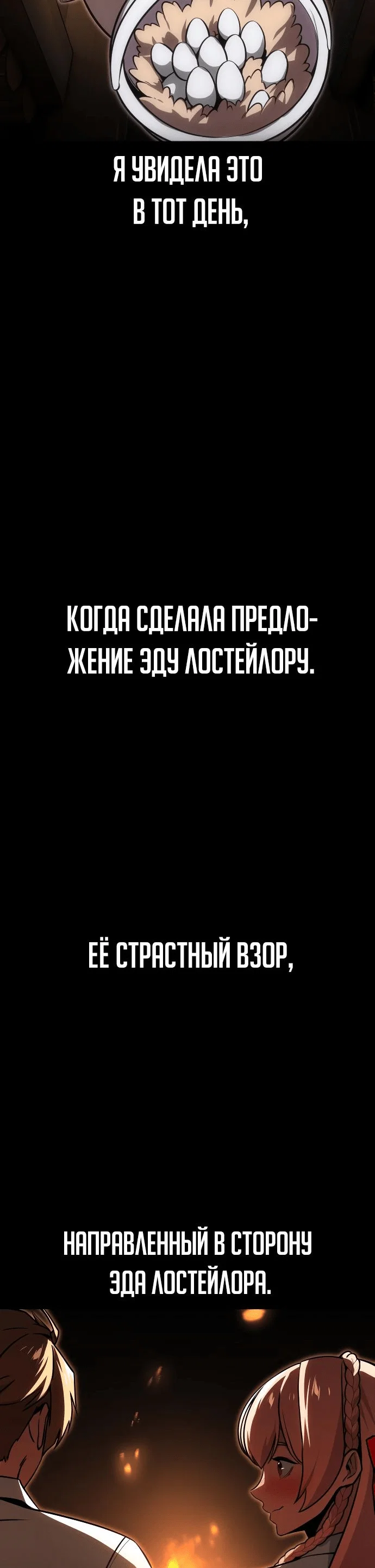 Read Как выжить в академии RU Manga Online