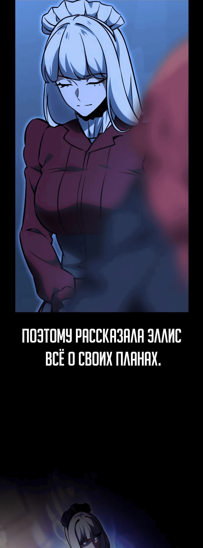 Read Как выжить в академии RU Manga Online