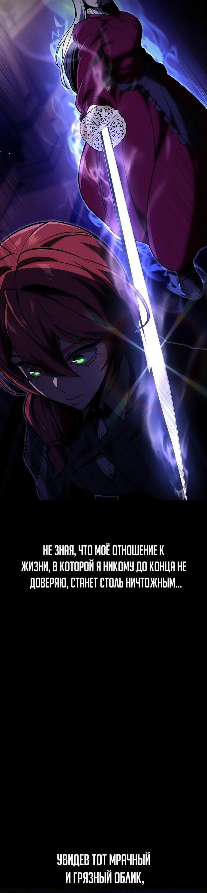 Read Как выжить в академии RU Manga Online