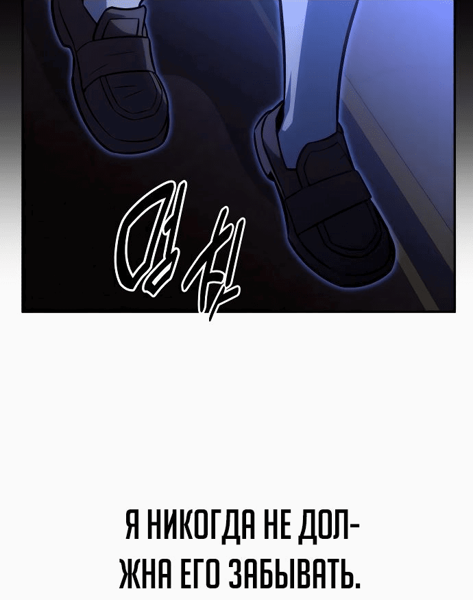 Read Как выжить в академии RU Manga Online