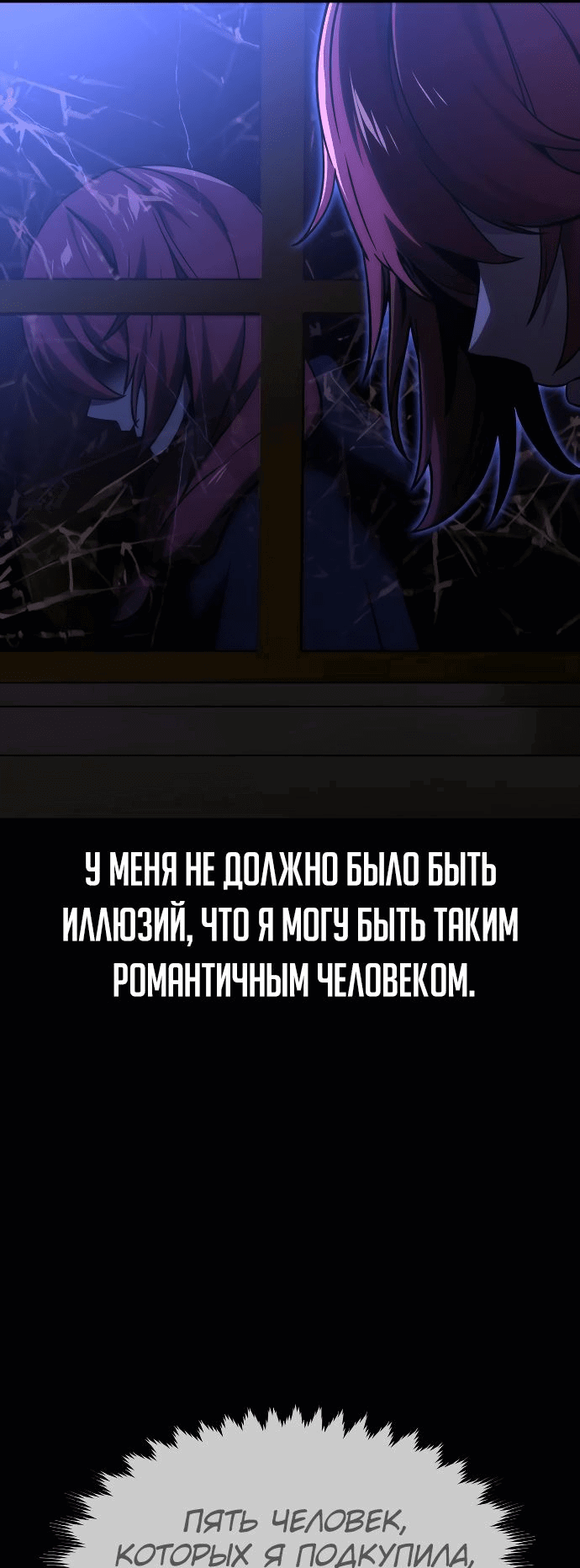 Read Как выжить в академии RU Manga Online
