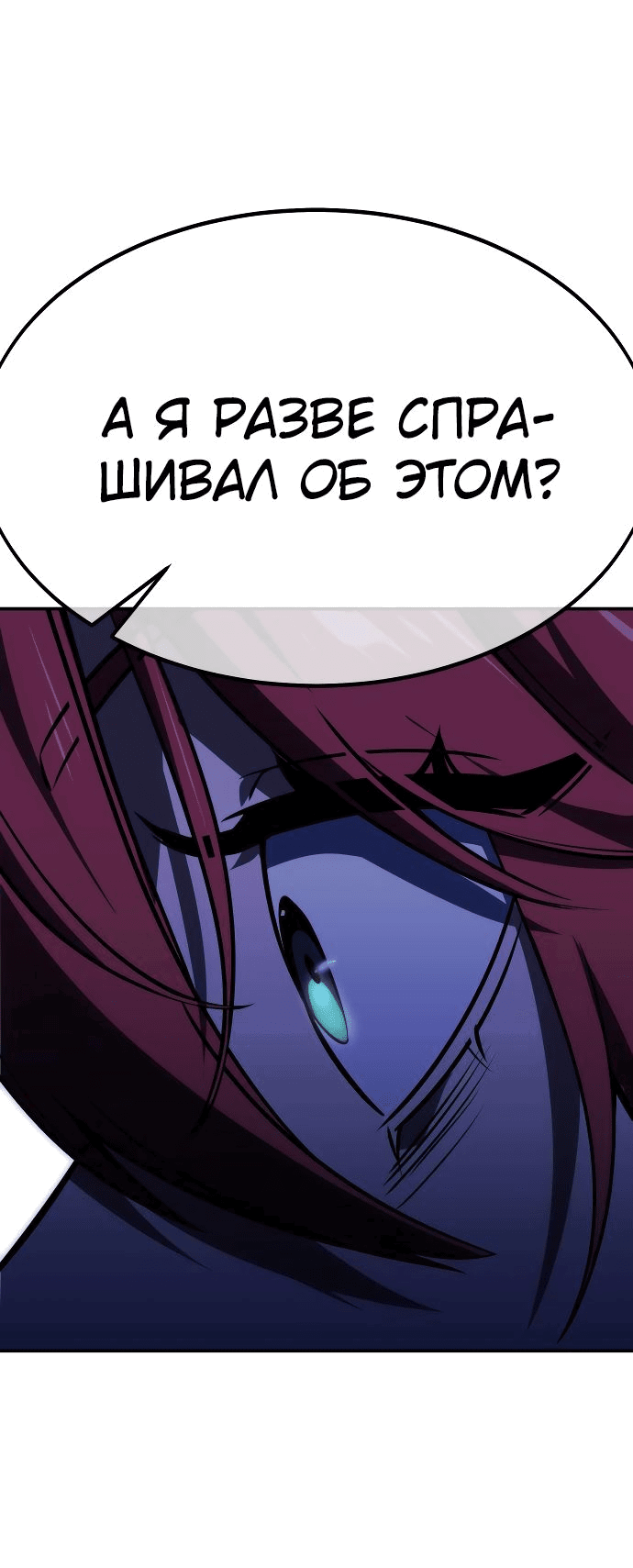 Read Как выжить в академии RU Manga Online