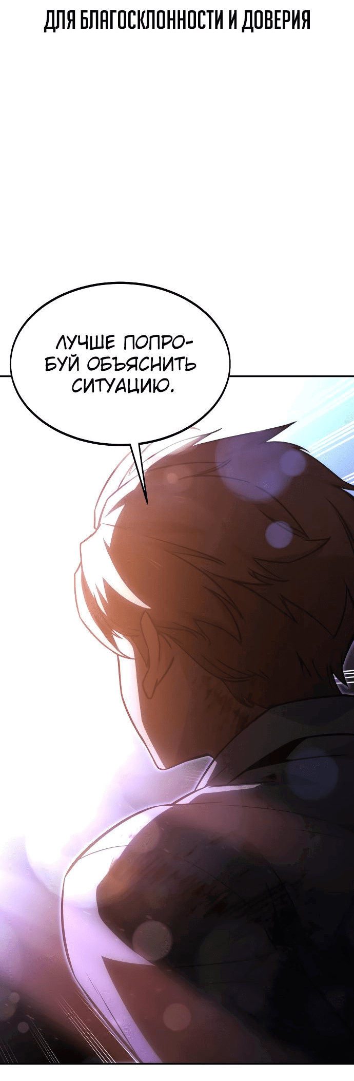 Read Как выжить в академии RU Manga Online