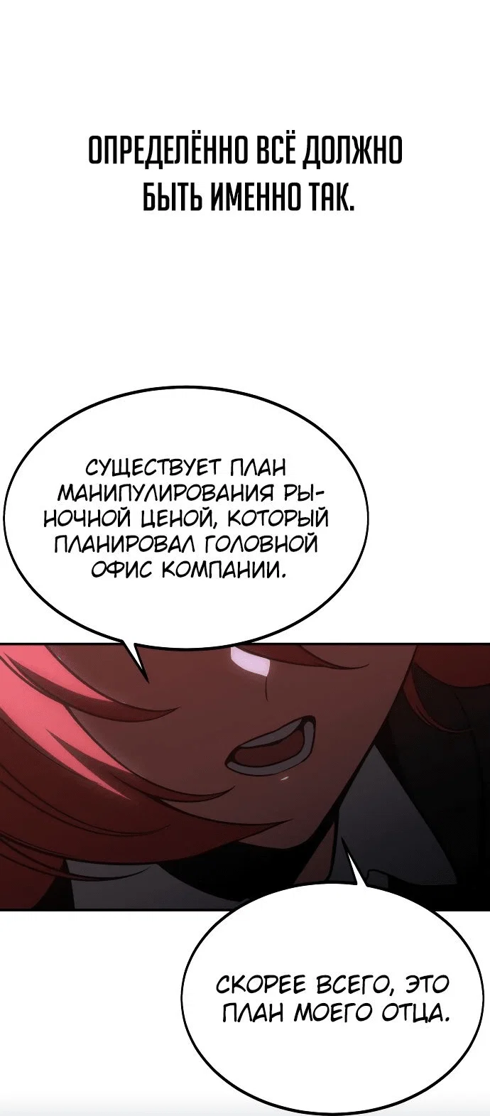 Read Как выжить в академии RU Manga Online