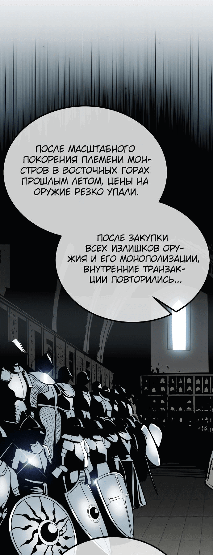 Read Как выжить в академии RU Manga Online