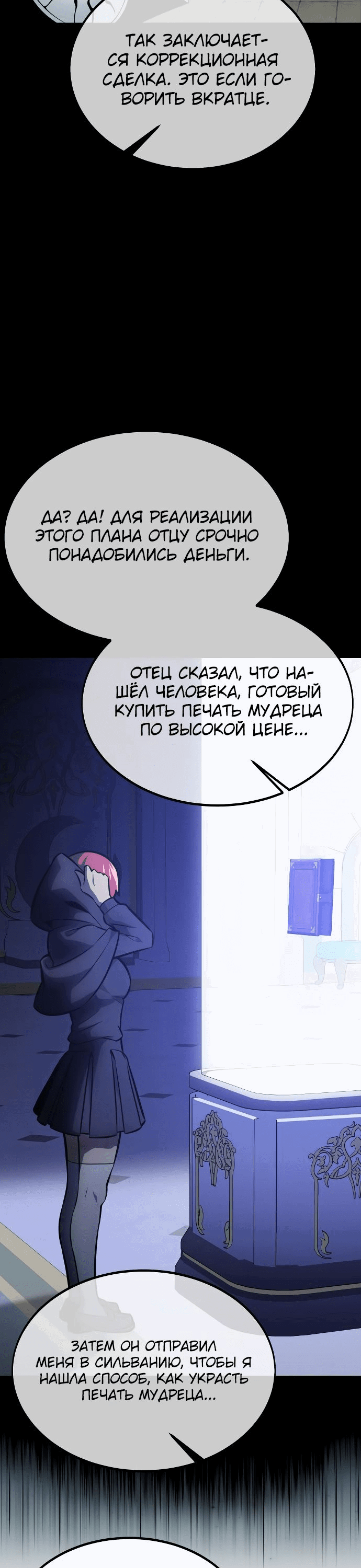 Read Как выжить в академии RU Manga Online