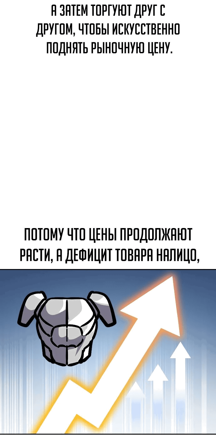 Read Как выжить в академии RU Manga Online