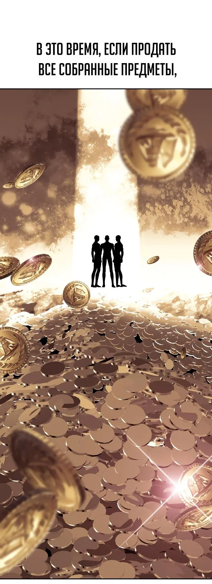 Read Как выжить в академии RU Manga Online