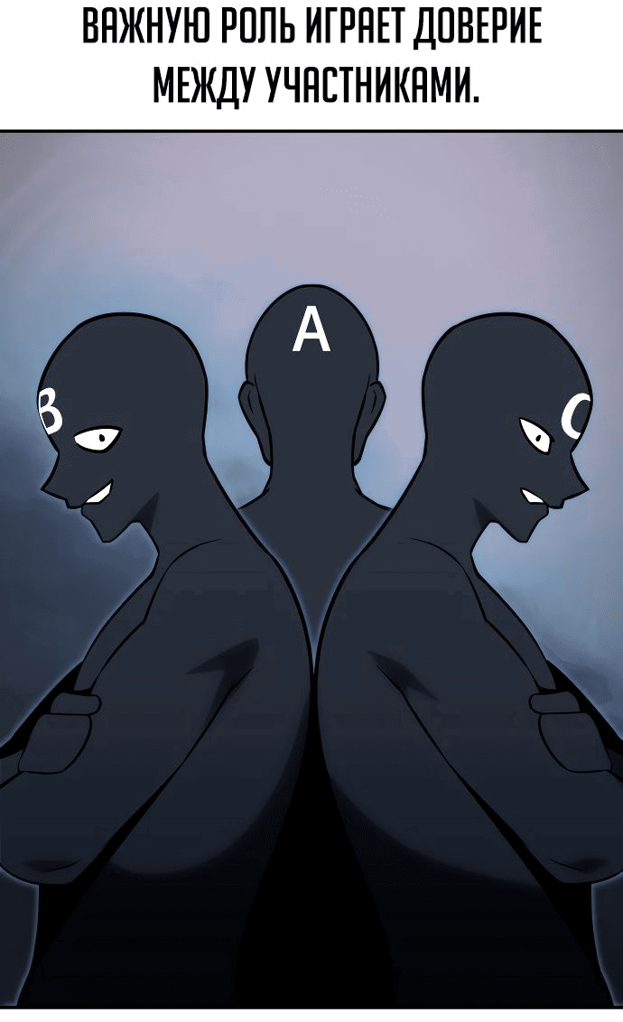 Read Как выжить в академии RU Manga Online