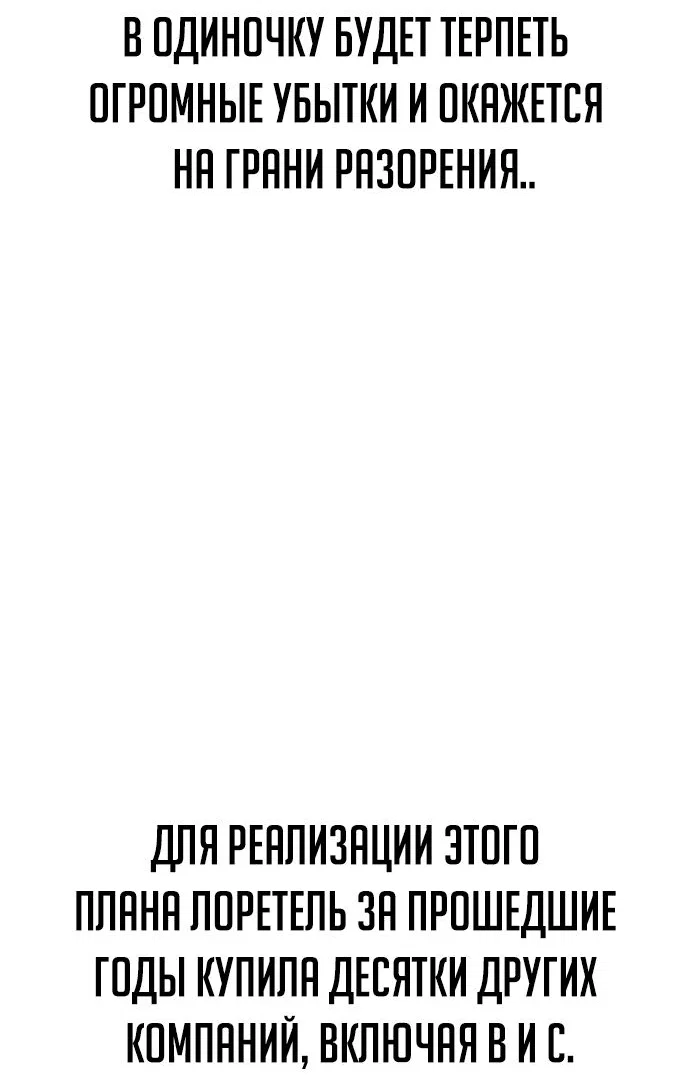 Read Как выжить в академии RU Manga Online