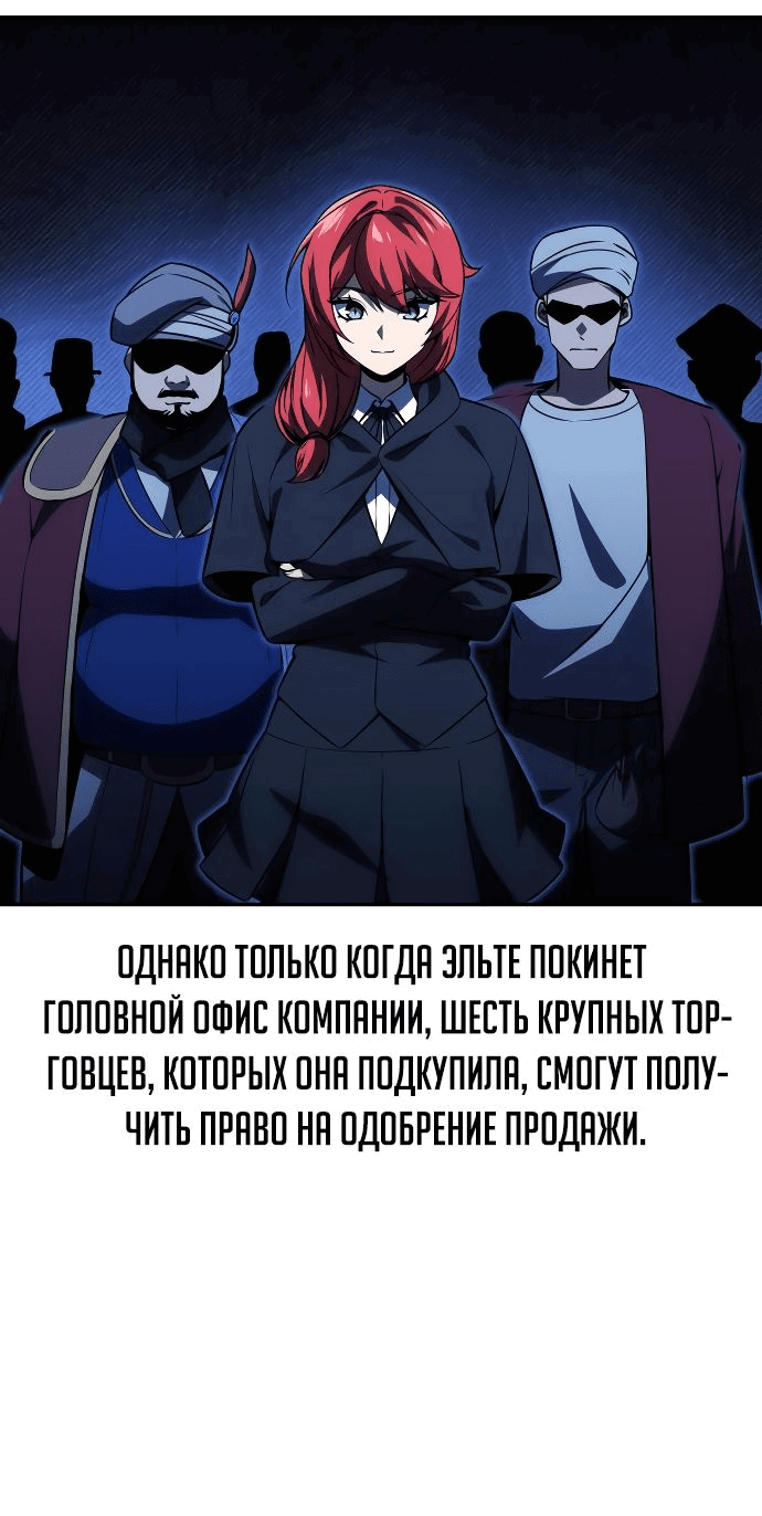 Read Как выжить в академии RU Manga Online