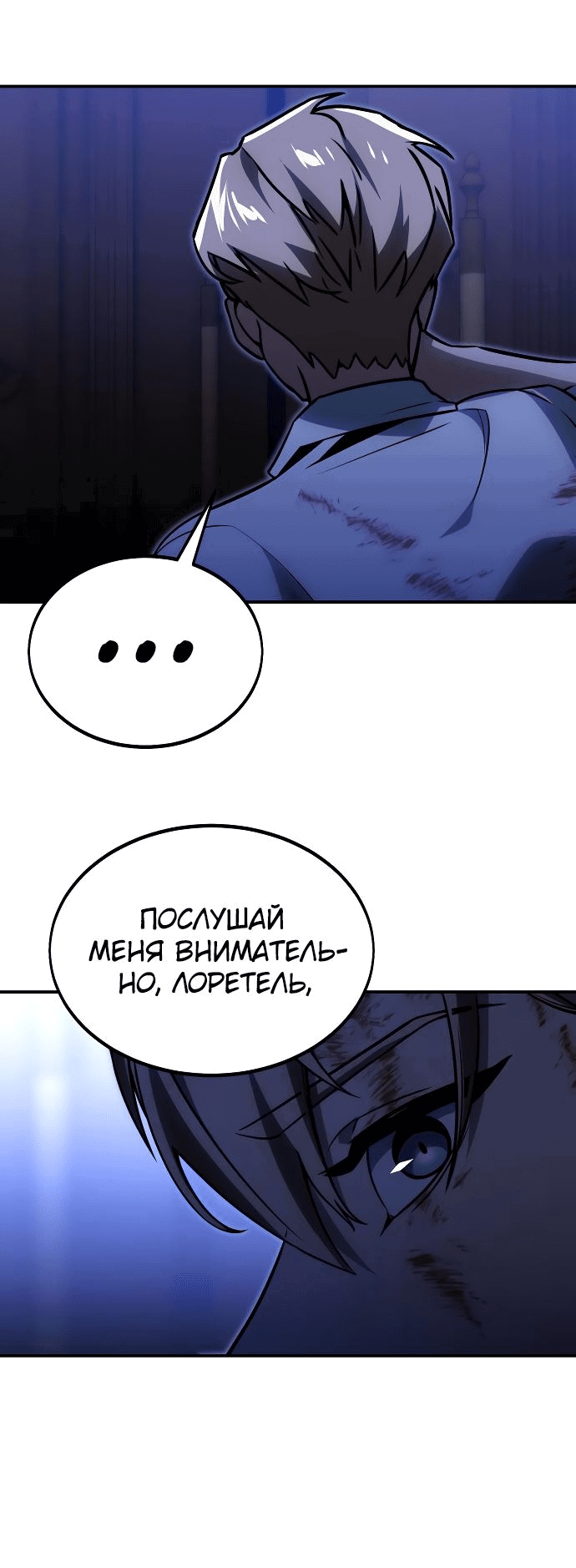 Read Как выжить в академии RU Manga Online