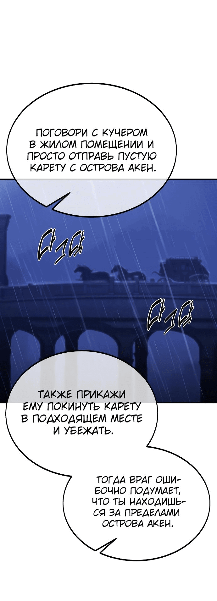 Read Как выжить в академии RU Manga Online