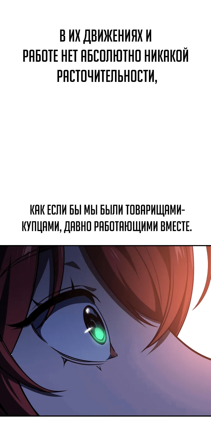 Read Как выжить в академии RU Manga Online