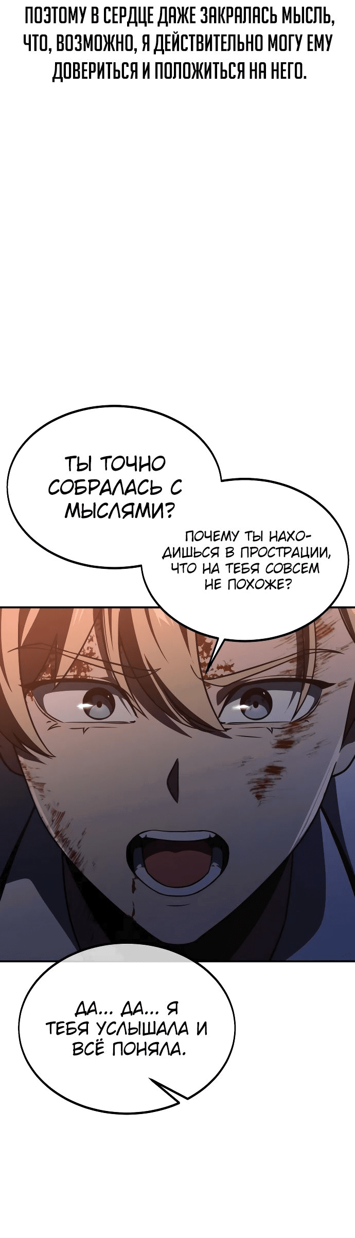 Read Как выжить в академии RU Manga Online