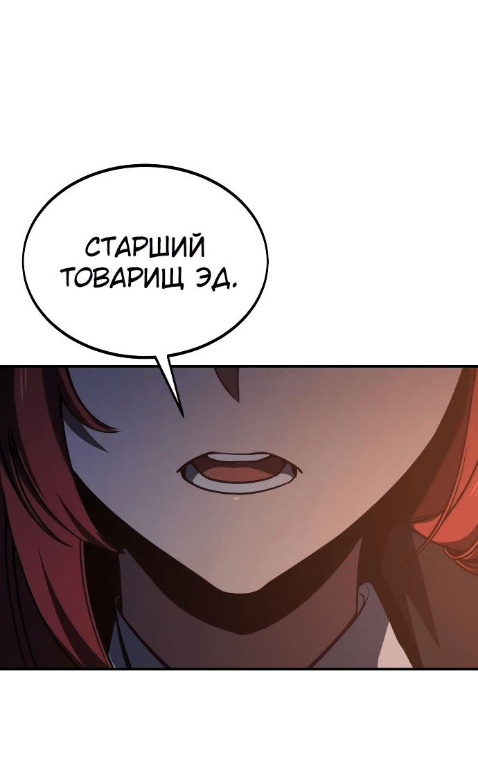 Read Как выжить в академии RU Manga Online