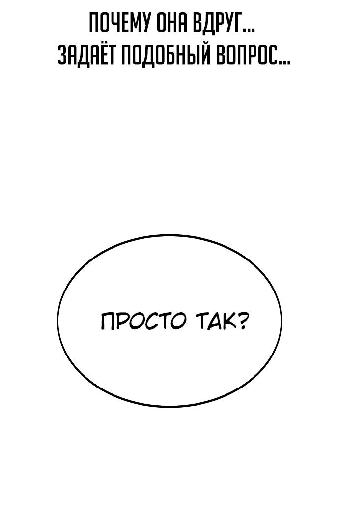 Read Как выжить в академии RU Manga Online