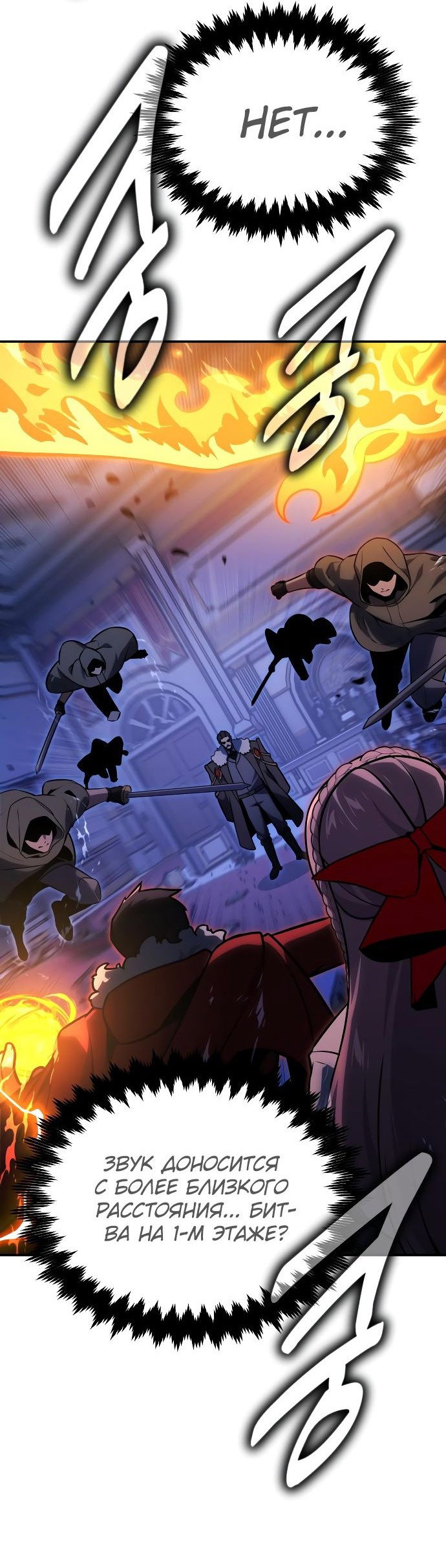 Read Как выжить в академии RU Manga Online