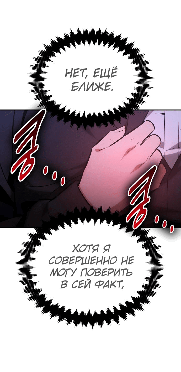 Read Как выжить в академии RU Manga Online