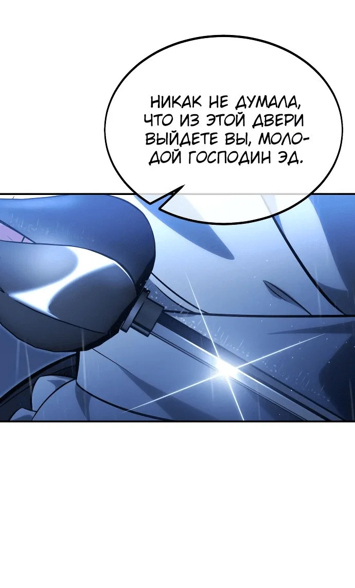 Read Как выжить в академии RU Manga Online