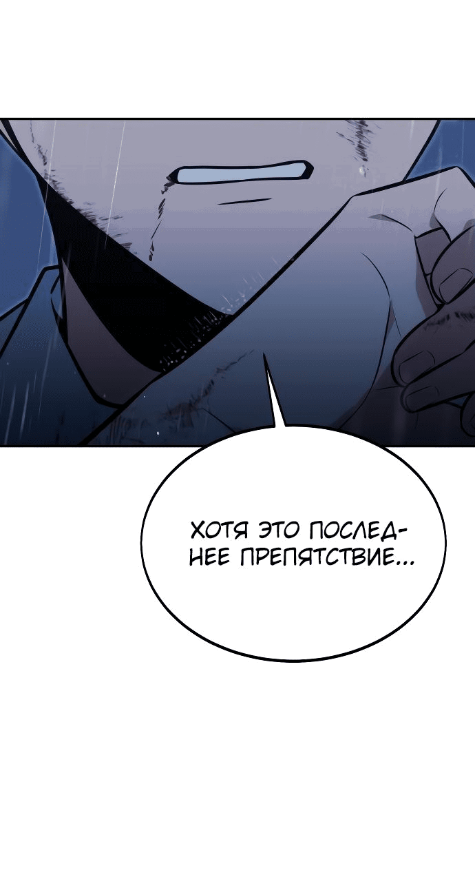Read Как выжить в академии RU Manga Online