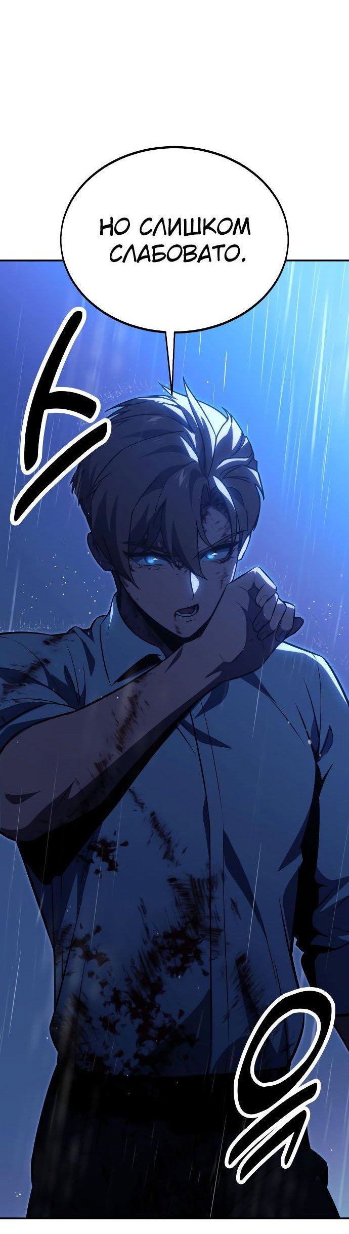 Read Как выжить в академии RU Manga Online