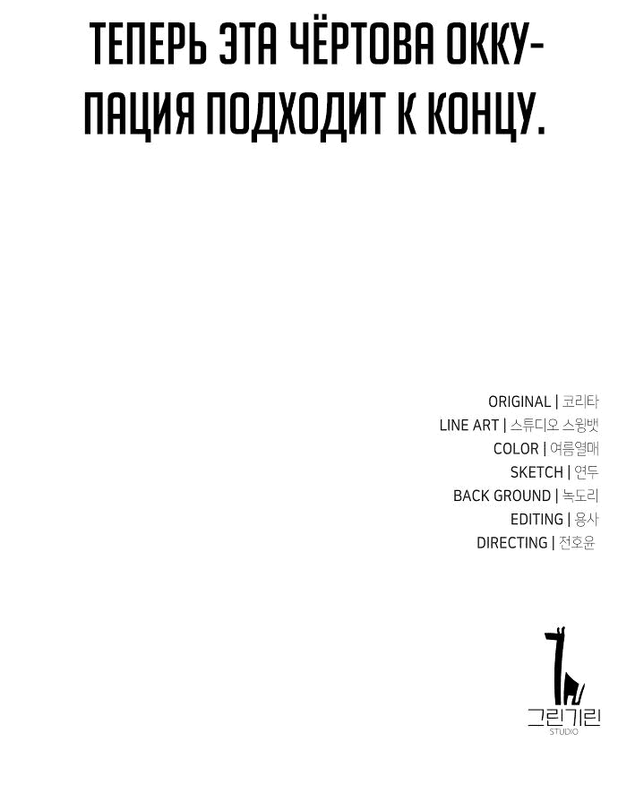 Read Как выжить в академии RU Manga Online