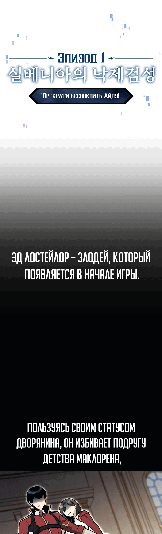 Read Как выжить в академии RU Manga Online