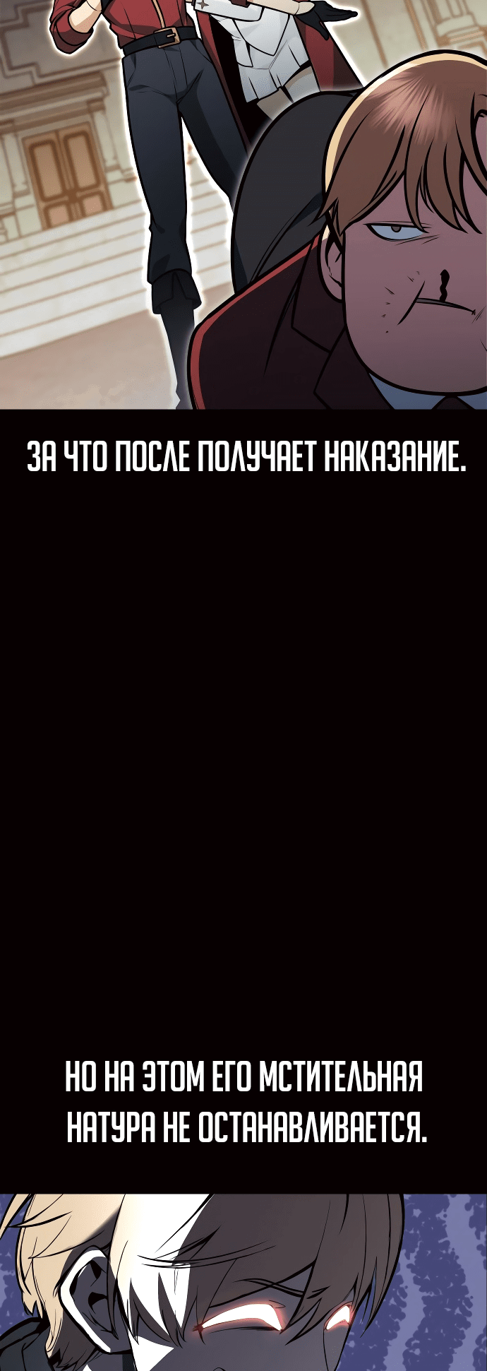 Read Как выжить в академии RU Manga Online