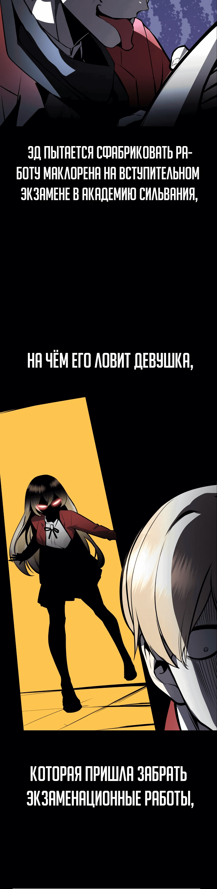 Read Как выжить в академии RU Manga Online