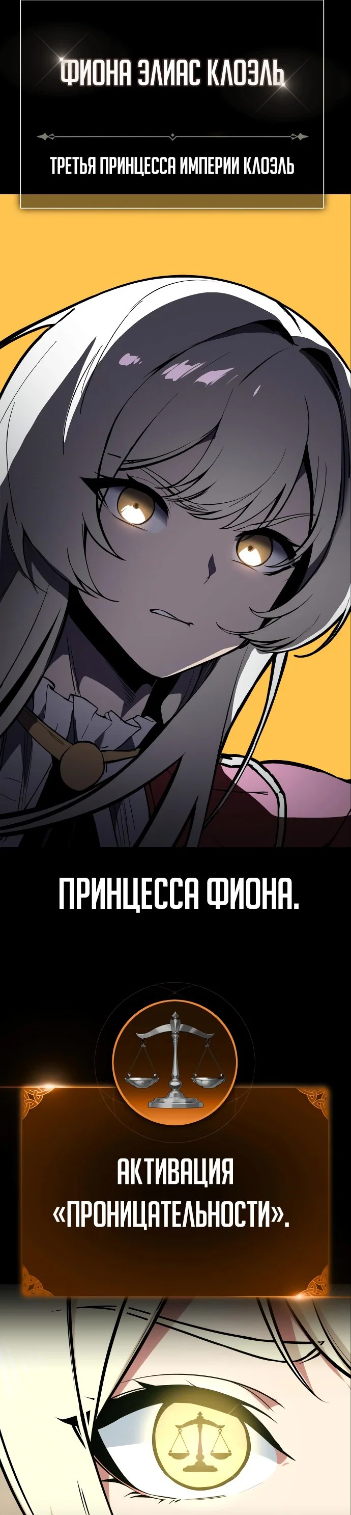 Read Как выжить в академии RU Manga Online