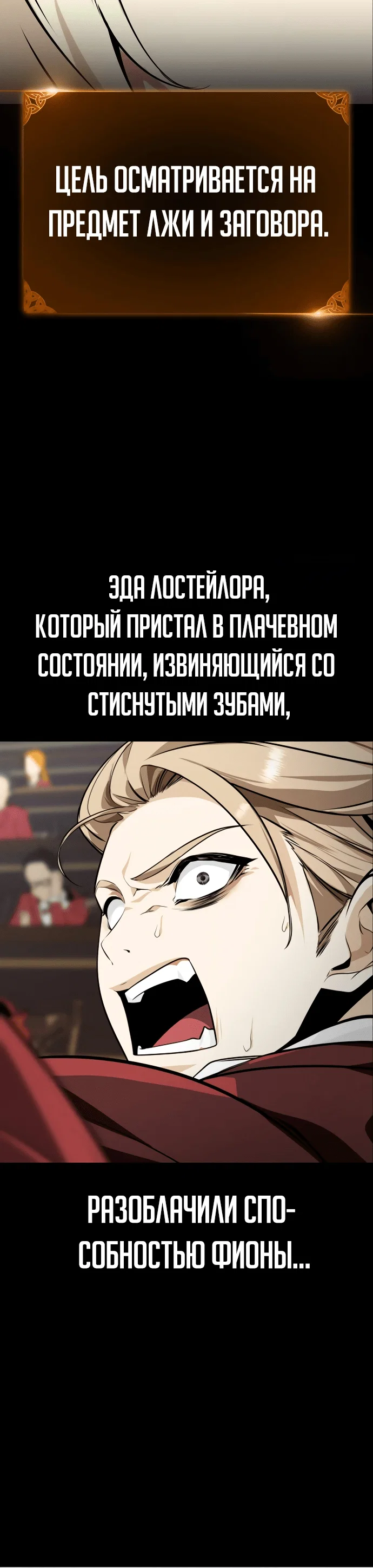 Read Как выжить в академии RU Manga Online