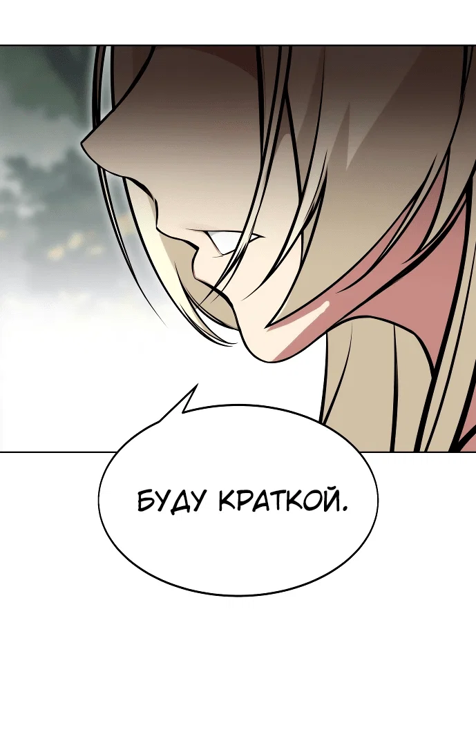 Read Как выжить в академии RU Manga Online