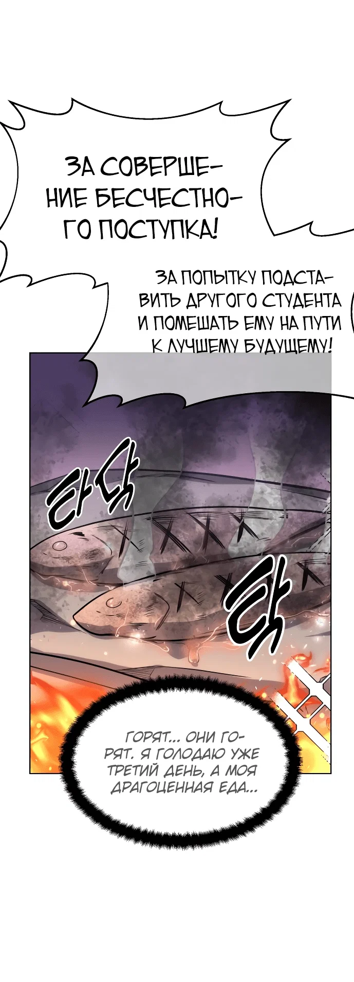Read Как выжить в академии RU Manga Online