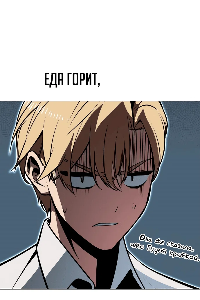 Read Как выжить в академии RU Manga Online
