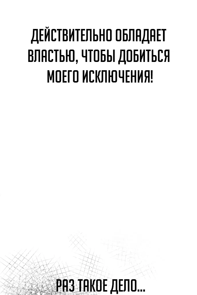 Read Как выжить в академии RU Manga Online
