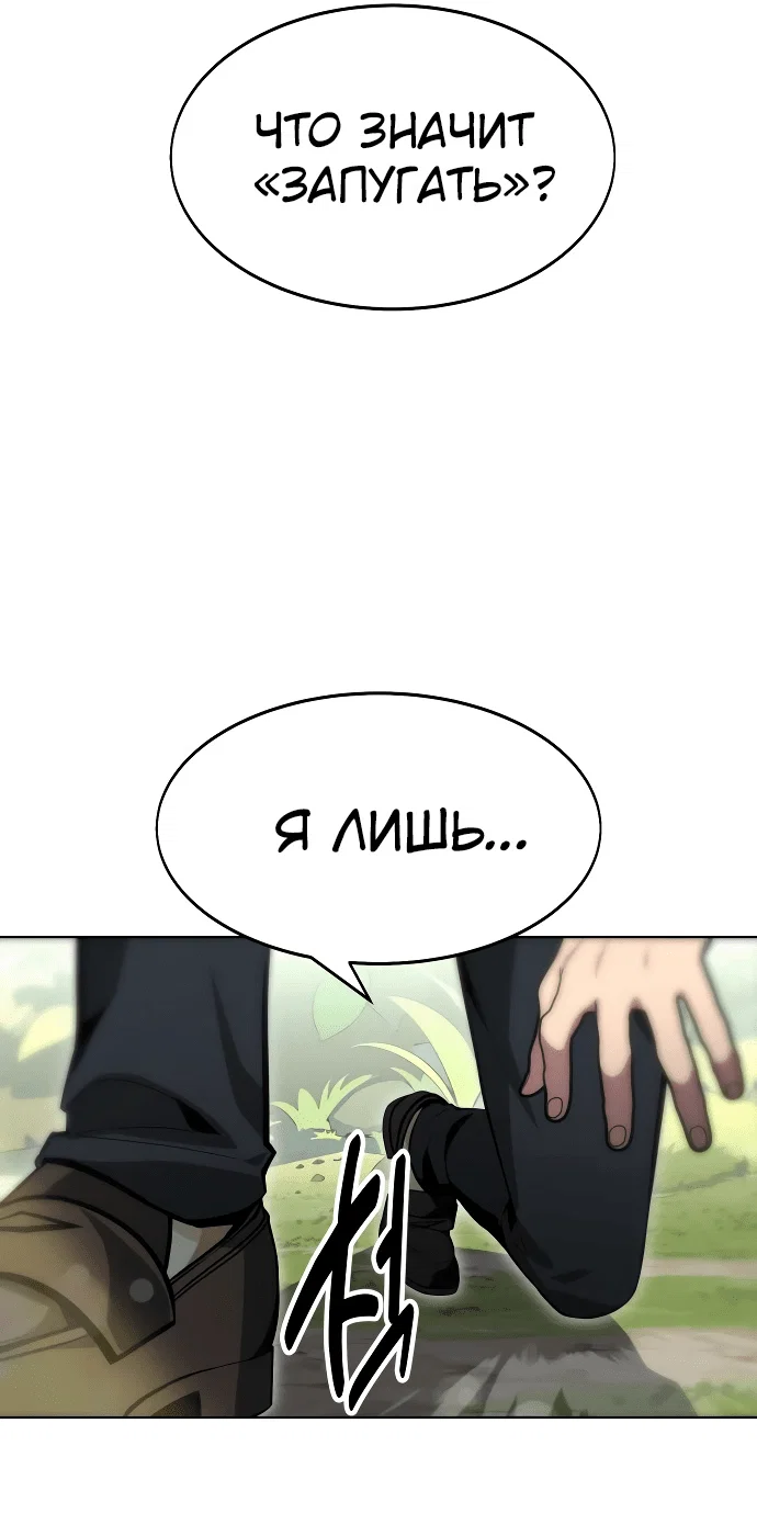 Read Как выжить в академии RU Manga Online