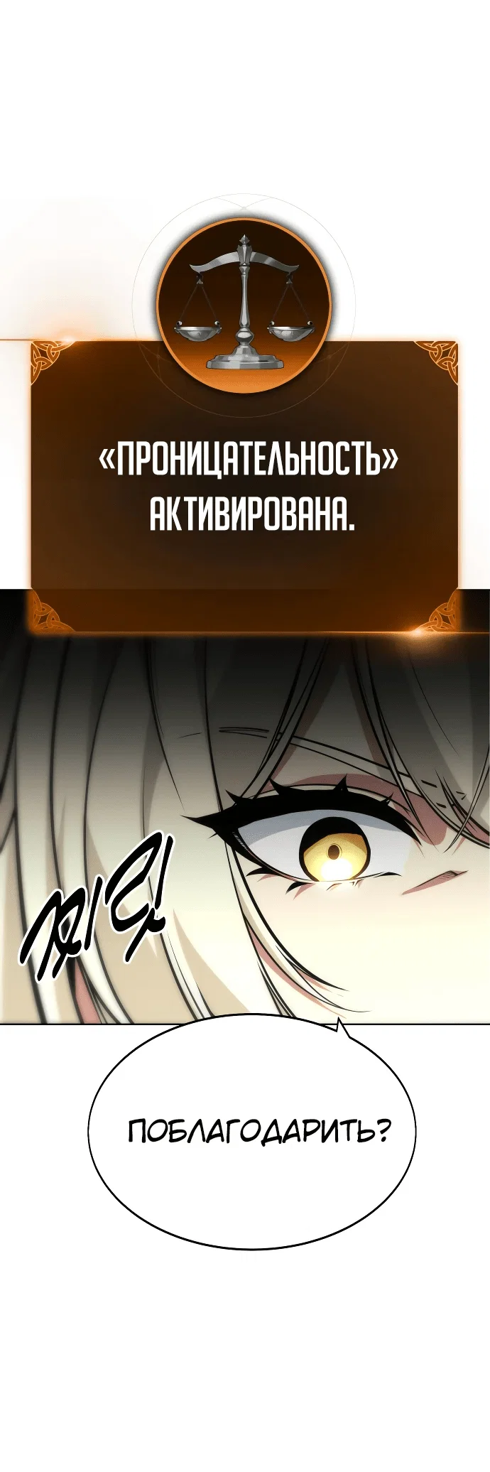 Read Как выжить в академии RU Manga Online