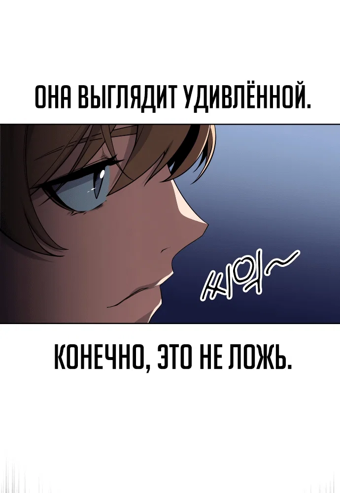 Read Как выжить в академии RU Manga Online