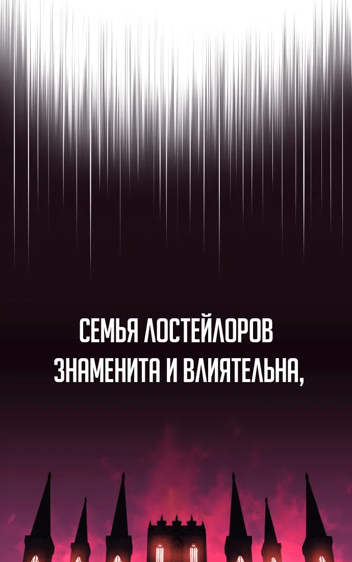 Read Как выжить в академии RU Manga Online