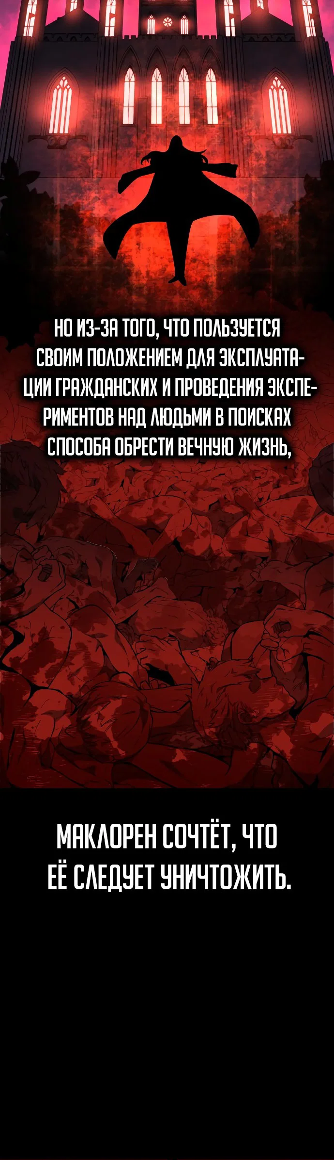 Read Как выжить в академии RU Manga Online