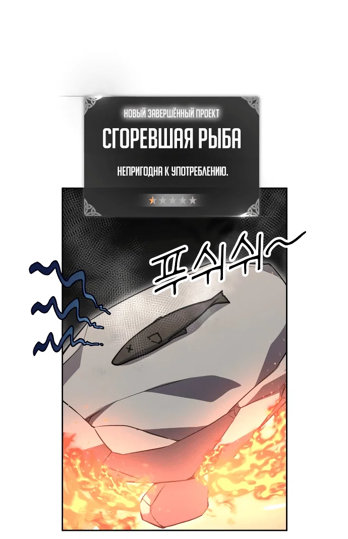 Read Как выжить в академии RU Manga Online