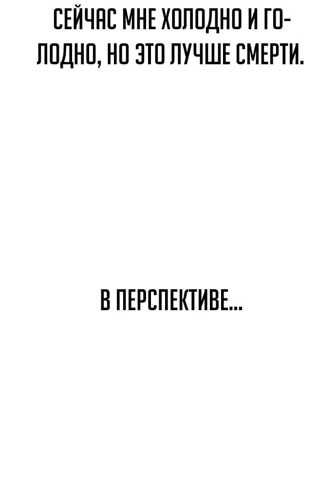 Read Как выжить в академии RU Manga Online